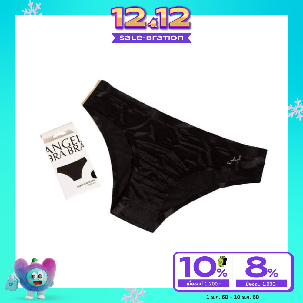 แองเจิ้ลบราบรา เอเวอรี่เดย์บิกินี่ กางเกงในไร้ขอบ สีดำ