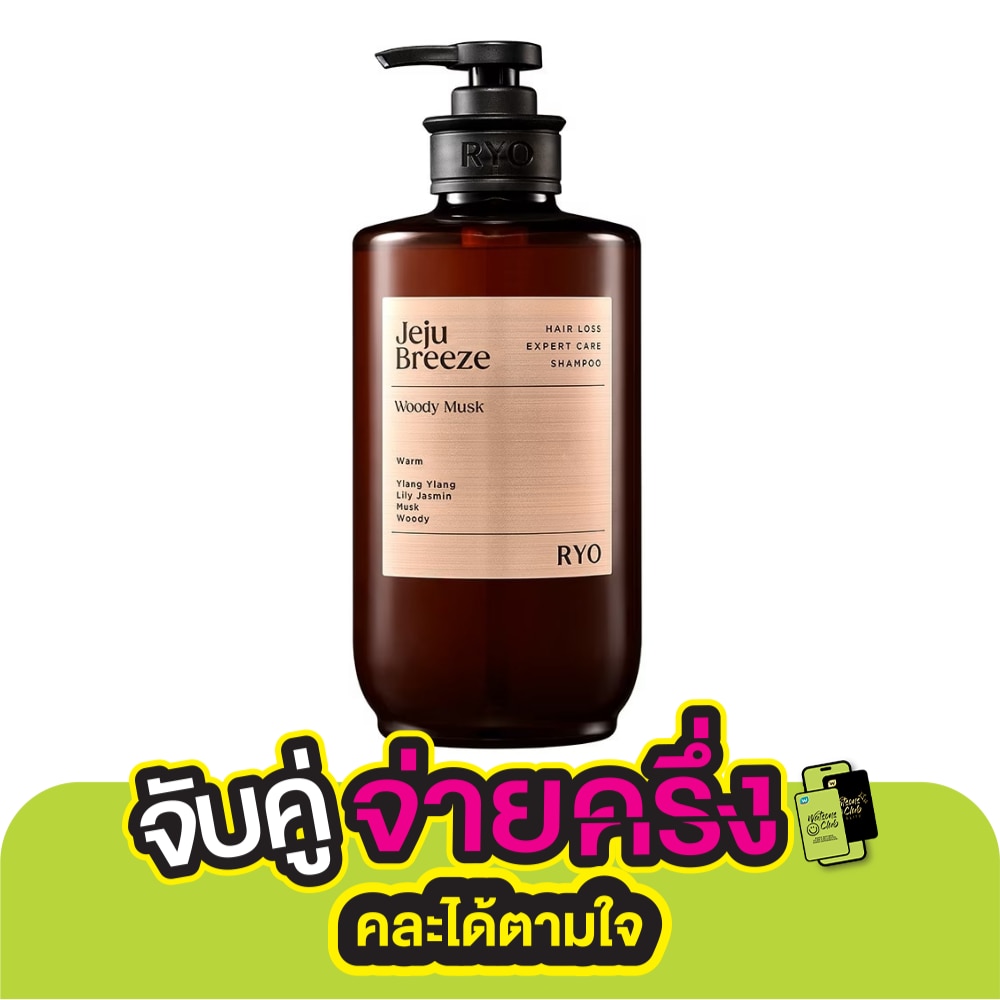เรียว แฮร์ ลอส เอ็กซ์เพิร์ท แคร์ แชมพู เชจู บรีซ วูดดี้ มัสก์ 585 มล.