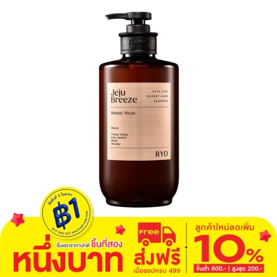 Ryo เรียว แฮร์ ลอส เอ็กซ์เพิร์ท แคร์ แชมพู เชจู บรีซ วูดดี้ มัสก์ 585 มล.