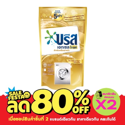 Breeze บรีส เอกเซล โกลด์ 800 มล. สำหรับเครื่องฝาหน้า image