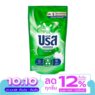 Breeze บรีส เอกเซล ผลิตภัณฑ์ซักผ้า ชนิดน้ำ สูตรเข้มข้น 700 มล.