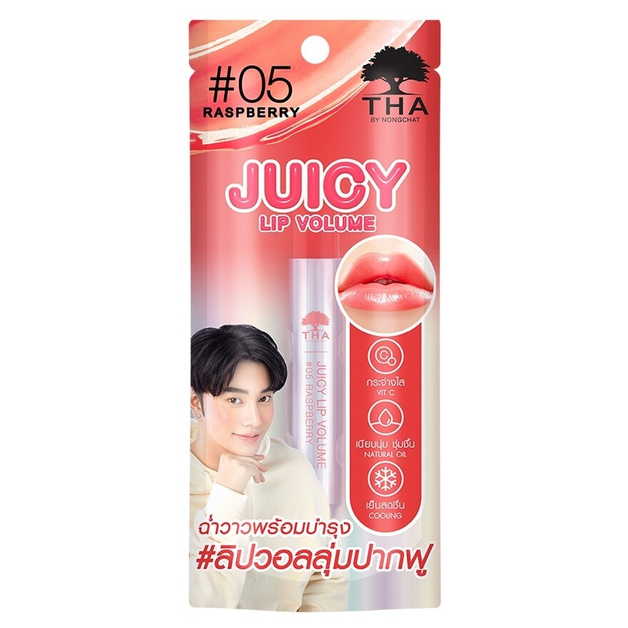 ฑาบายน้องฉัตร จูซี่ ลิป วอลลุ่ม 2ก. 05 ราสเบอร์รี่