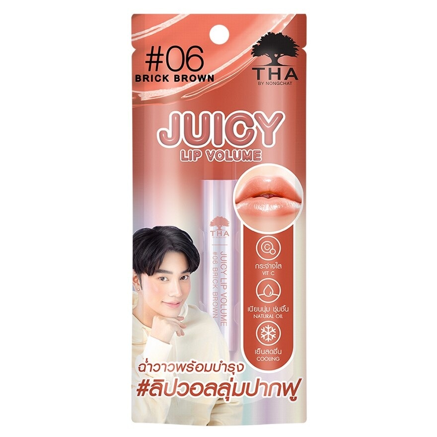 ฑาบายน้องฉัตร จูซี่ ลิป วอลลุ่ม 2ก. 06 บริคบราวน์