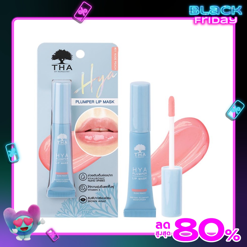 THA By Nongchat ฑาบายน้องฉัตร ไฮยาพลัมเปอร์ ลิปมาสก์ 6ก. 01 นู้ดพีช