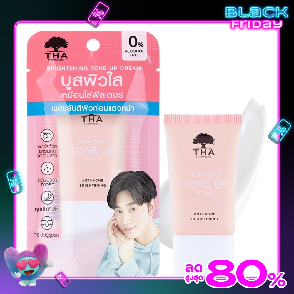 ฑาบายน้องฉัตร ไบร์ทเทนนิ่ง โทนอัพ ครีม 15ก.