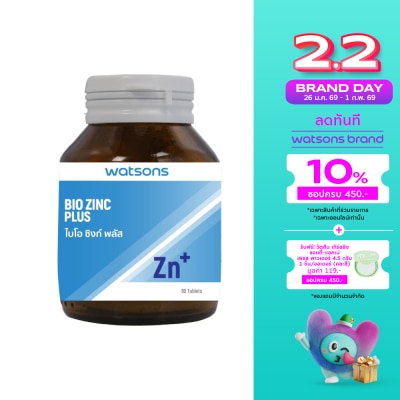 WATSONS วัตสัน ไบโอ ซิงก์ พลัส (ผลิตภัณฑ์เสริมอาหาร) 60 เม็ด