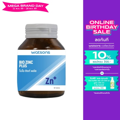 WATSONS - วัตสัน ไบโอ ซิงก์ พลัส (ผลิตภัณฑ์เสริมอาหาร) 60 เม็ด