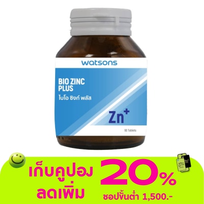 WATSONS - วัตสัน ไบโอ ซิงก์ พลัส (ผลิตภัณฑ์เสริมอาหาร) 60 เม็ด