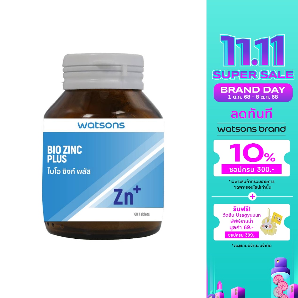 Watsons Bio Zinc Plus (Dietary Supplement Product) 60 tablets