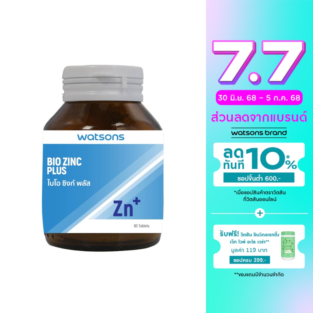 Watsons Bio Zinc Plus (Dietary Supplement Product) 60 tablets