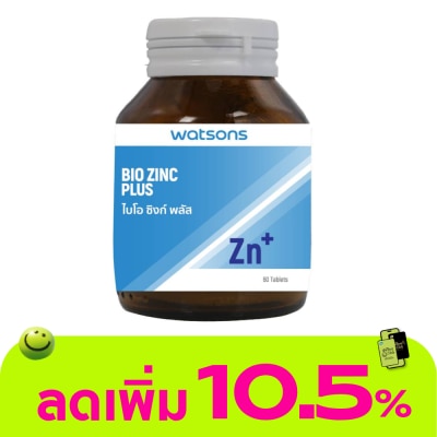 WATSONS - วัตสัน ไบโอ ซิงก์ พลัส (ผลิตภัณฑ์เสริมอาหาร) 60 เม็ด