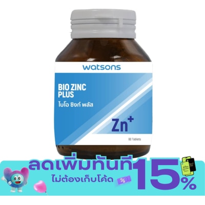 WATSONS วัตสัน ไบโอ ซิงก์ พลัส (ผลิตภัณฑ์เสริมอาหาร) 60 เม็ด image