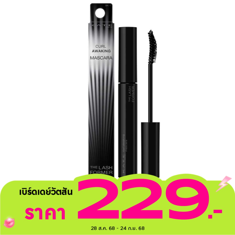 เคท เคิร์ลอะเวคิ่ง มาสคาร่า 5.5ก. BK-1 แบล็ค