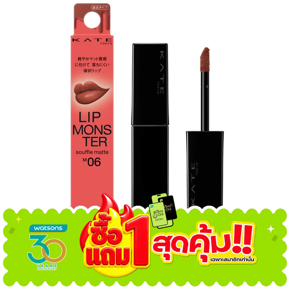 เคท มอนสเตอร์ซูเฟล ลิป แมท 7ก. M06 เฟรชแลทเออะไรท์ image