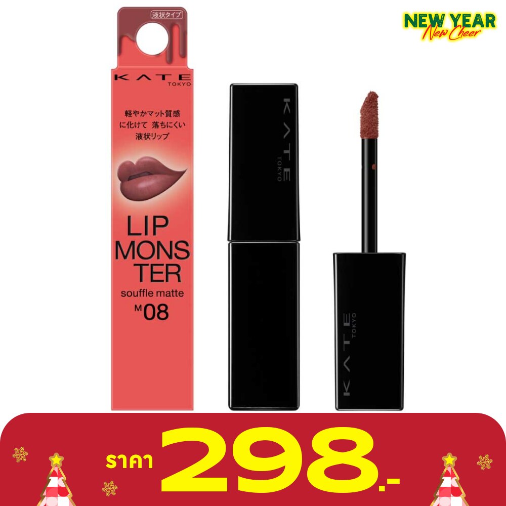 Kate Monster Souffle Lip Matte 7g. M08 Roaring Banque