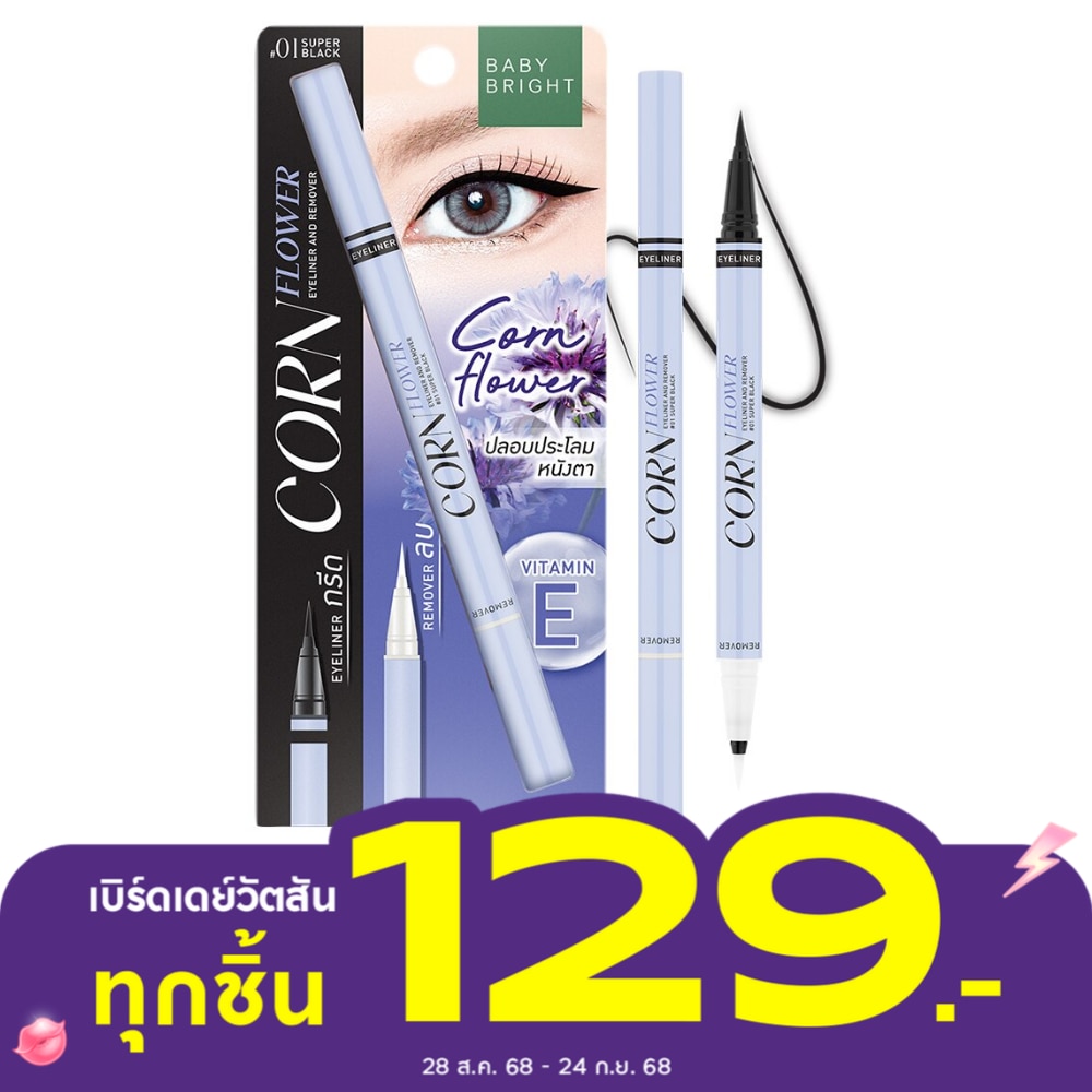 Baby Bright Cornflower Eyeliner  Remover 0.5ml+0.5ml 01 Super Black