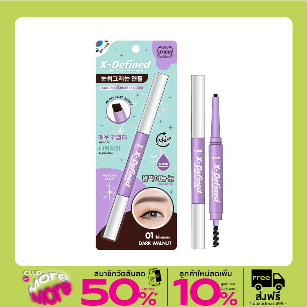 Mee #Mee X-Defined Long Wear Brow Pencil 01