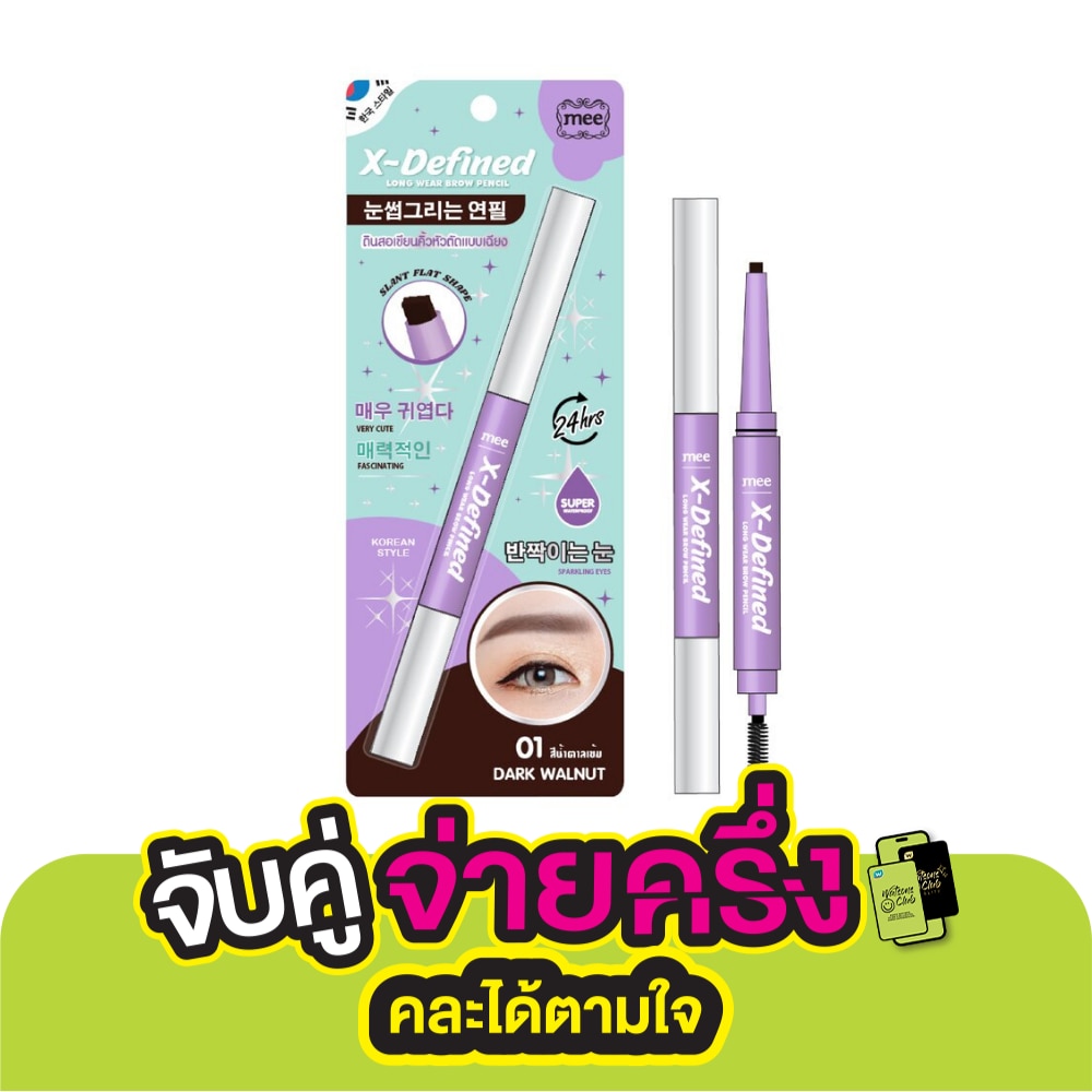 Mee #Mee X-Defined Long Wear Brow Pencil 01