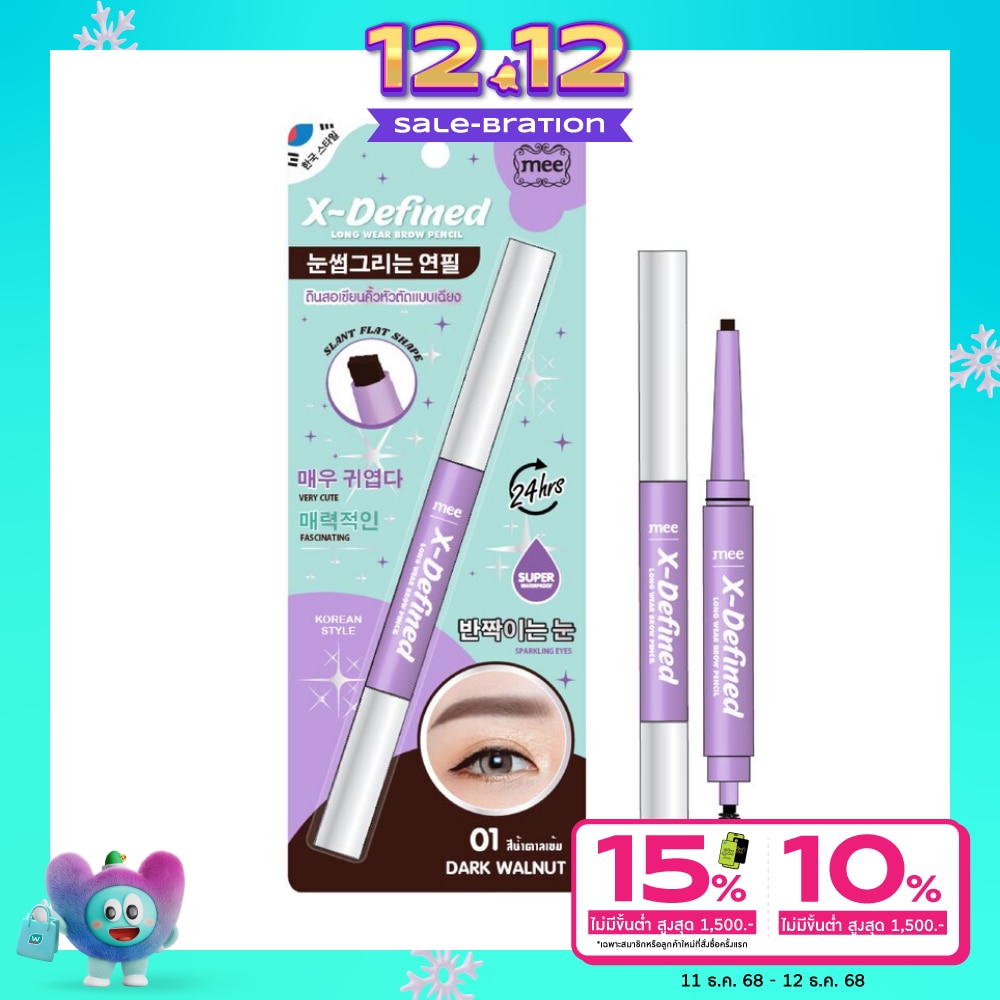 Mee #Mee X-Defined Long Wear Brow Pencil 01