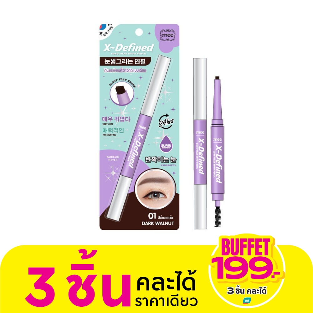 Mee #Mee X-Defined Long Wear Brow Pencil 01
