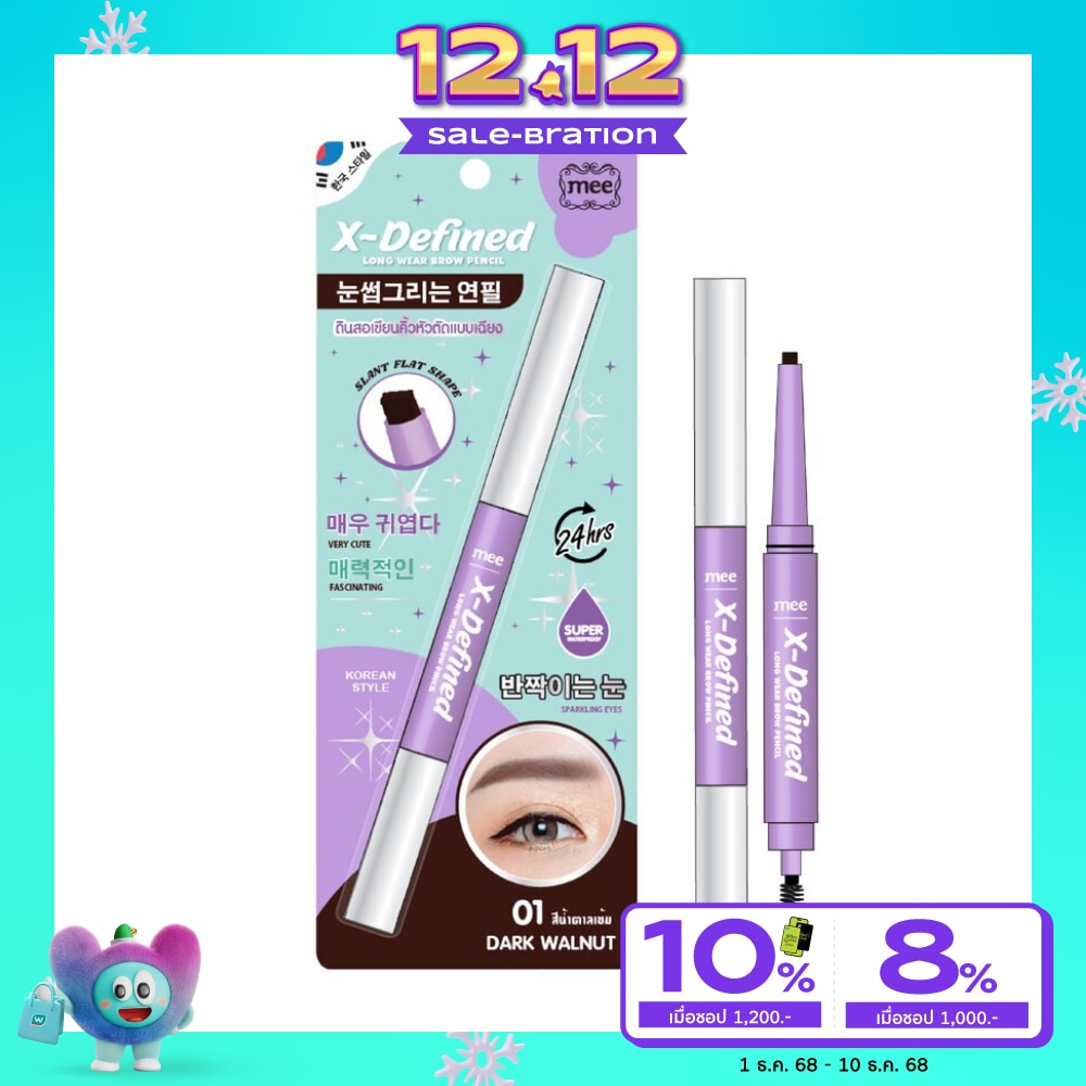 Mee #Mee X-Defined Long Wear Brow Pencil 01