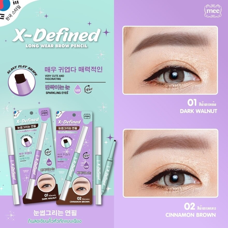 Mee X-Defined Long Wear Brow Pencil 0.16g. 01 Dark Walnut