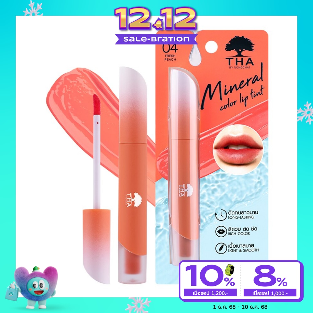 ฑาบายน้องฉัตร มิเนอรัลคัลเลอร์ ลิป ทินท์ 1.9ก. 04 เฟรชพีช