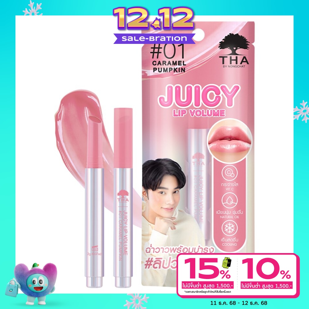 THA By Nongchat Juicy Lip Volume 2g. 01 Caramel Pumpkin