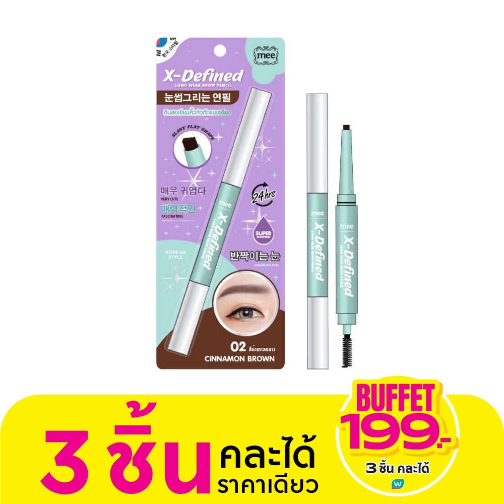 Mee X-Defined Long Wear Brow Pencil 0.16g. 02 Cinnamon Brown