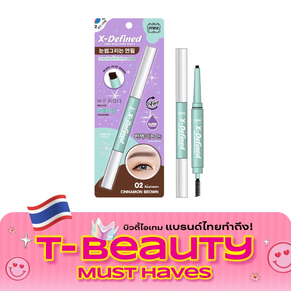 Mee X Defined Long Wear Brow Pencil 0.16g. 02 Cinnamon Brown image