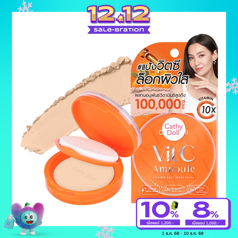 เคที่ดอลล์ วิตซีแอมพูล พาวเดอร์แพ็ค SPF50 PA+++ 12ก. 01 ไอวอรี่