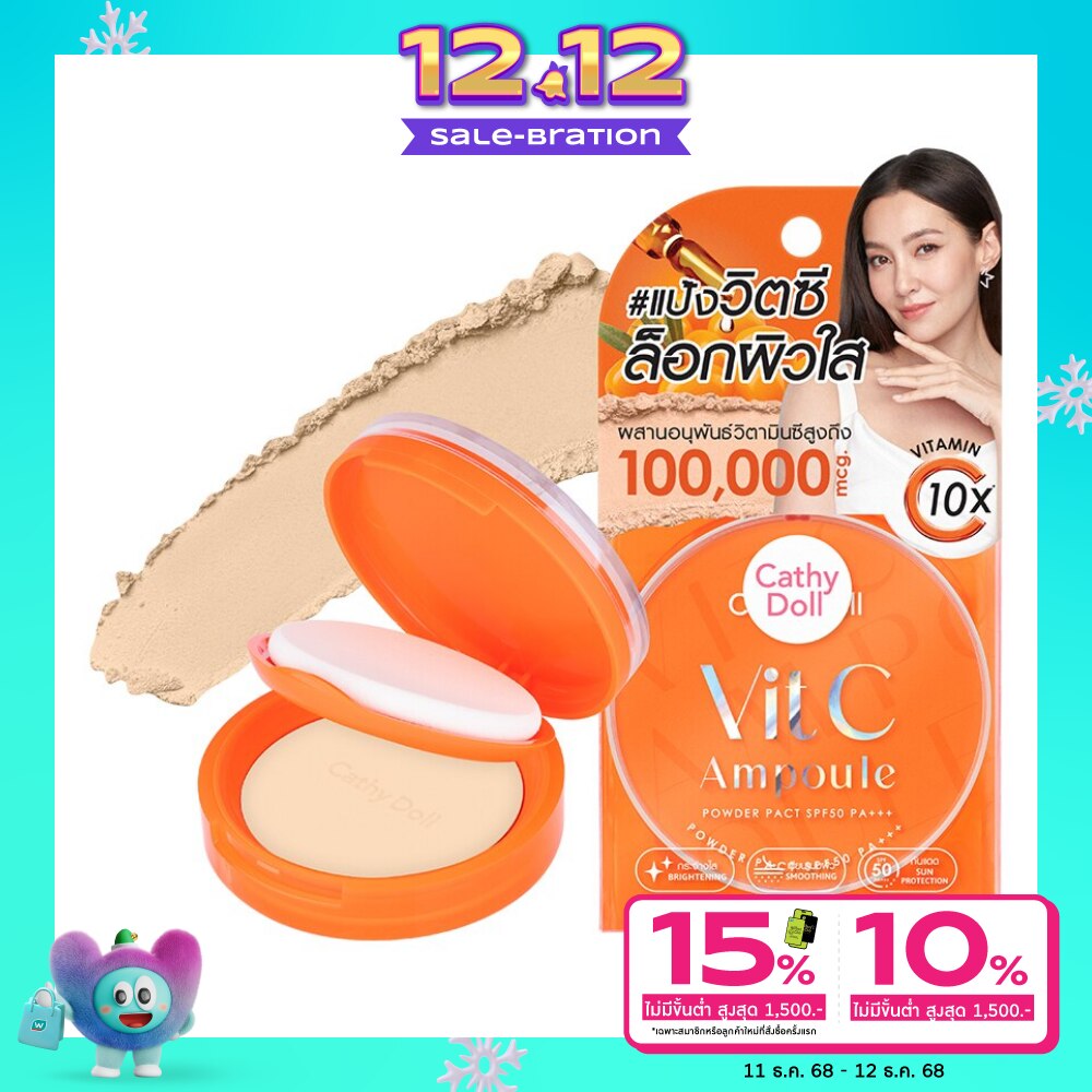 เคที่ดอลล์ วิตซีแอมพูล พาวเดอร์แพ็ค SPF50 PA+++ 12ก. 02 ไลท์เบจ