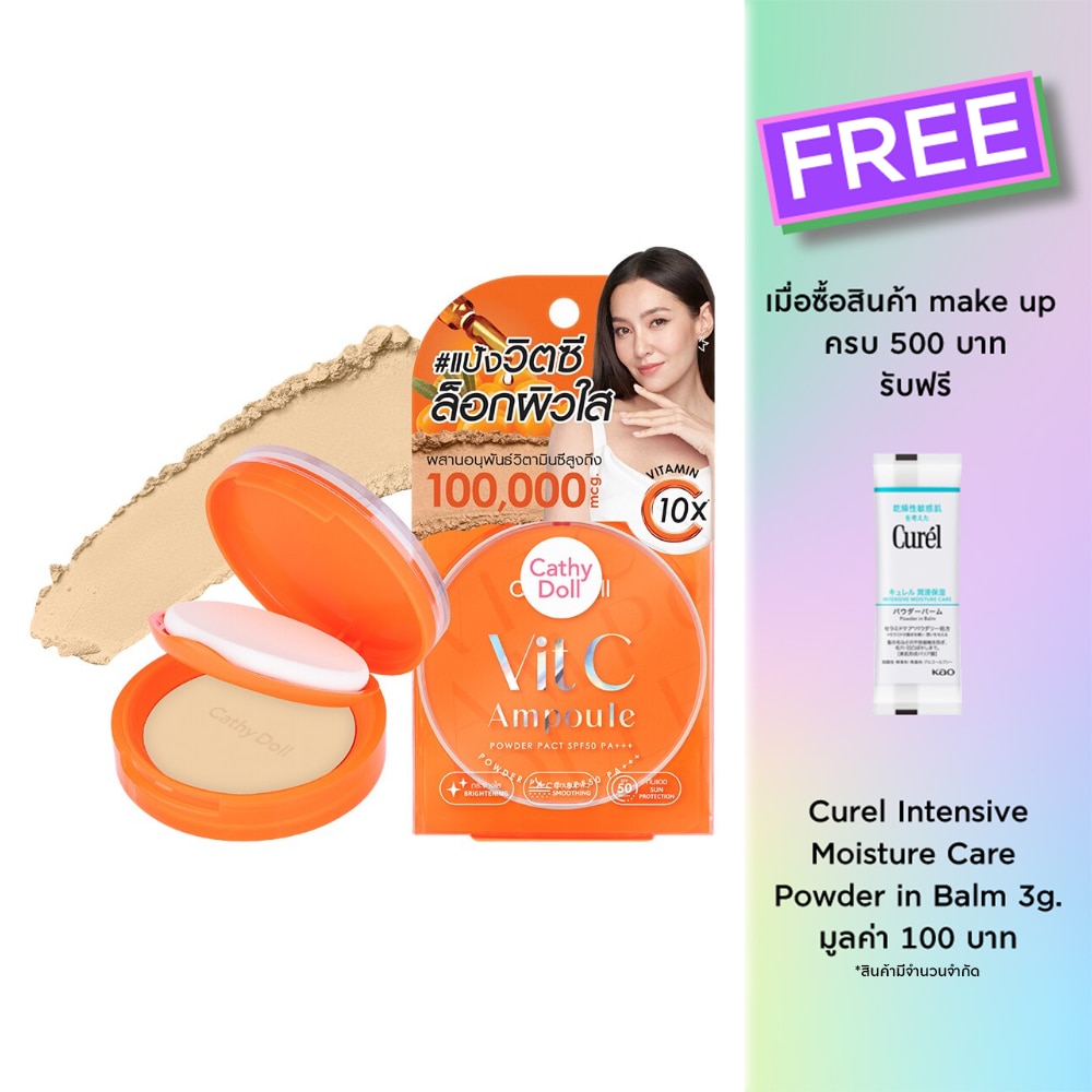 เคที่ดอลล์ วิตซีแอมพูล พาวเดอร์แพ็ค SPF50 PA+++ 12ก. 03 มีเดียมเบจ
