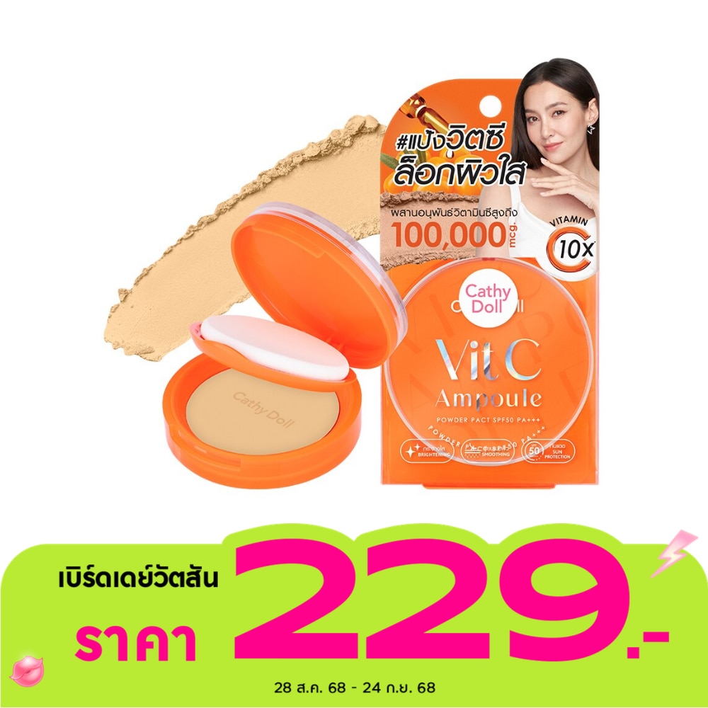 เคที่ดอลล์ วิตซีแอมพูล พาวเดอร์แพ็ค SPF50 PA+++ 12ก. 04 ฮันนี่เบจ