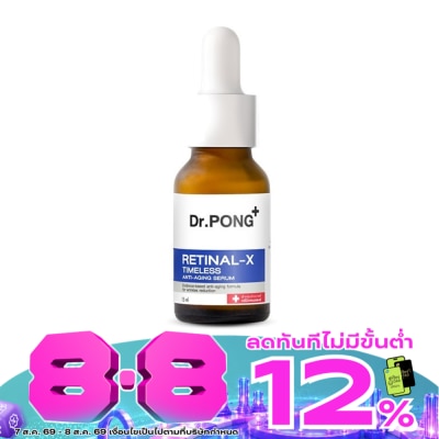 Dr.pong - Dr.Pong Retinal-X Timeless Anti Aging Serum 15 ml. image