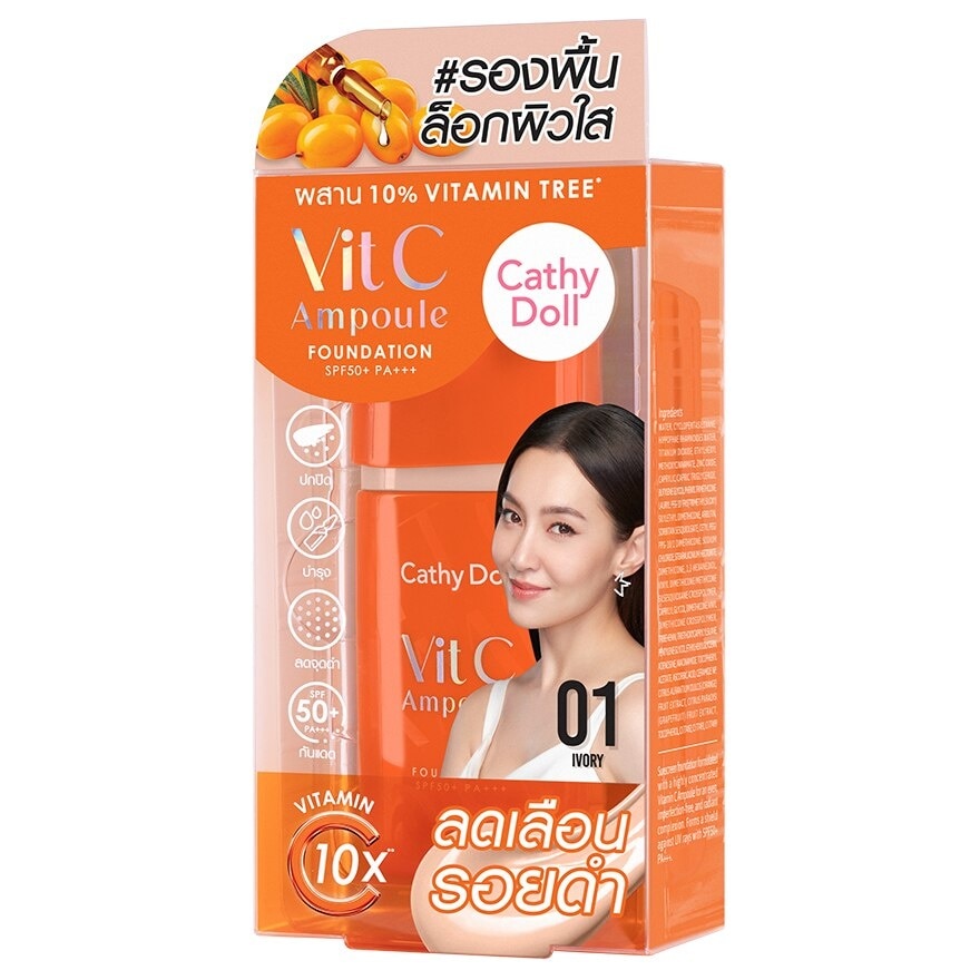 เคที่ดอลล์ วิตซีแอมพูล ฟาวเดชั่น SPF50+ PA+++ 30ก. 01 ไอวอรี่