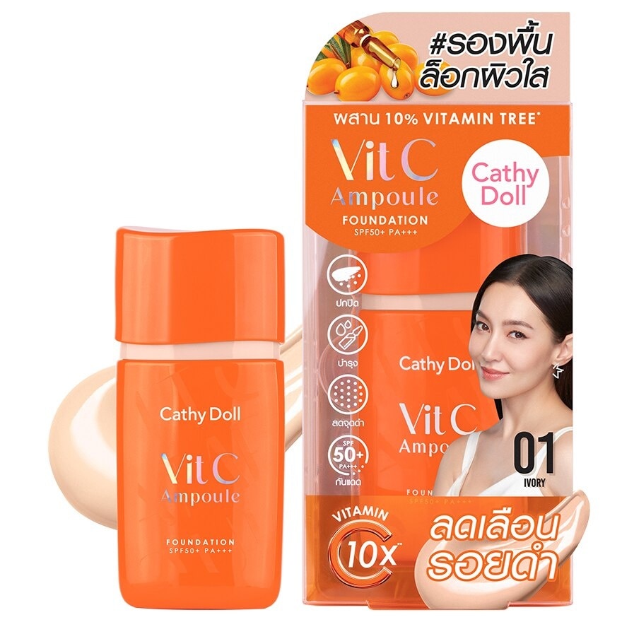 เคที่ดอลล์ วิตซีแอมพูล ฟาวเดชั่น SPF50+ PA+++ 30ก. 01 ไอวอรี่