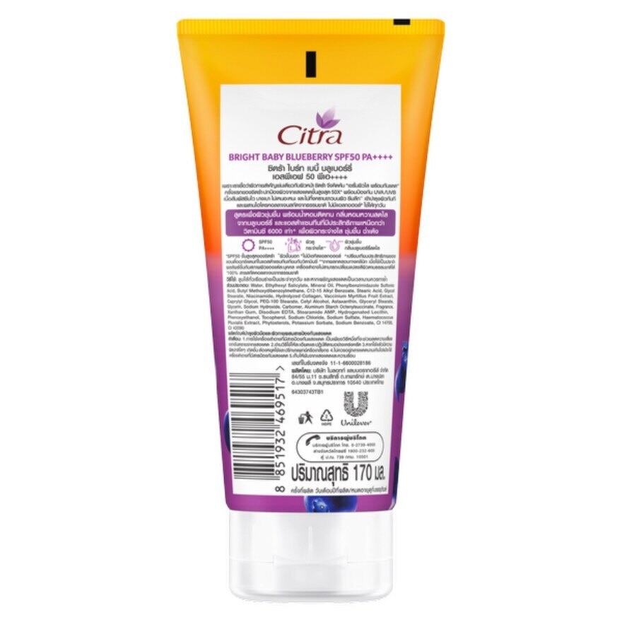 Citra Bright Baby Blueberry SPF50 PA++++ 170 Ml.