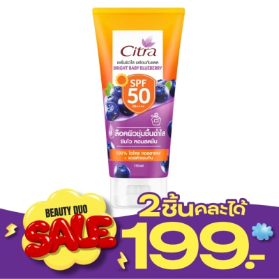 Citra ซิตร้า ไบร์ท เบบี้ บลูเบอร์รี่ เอสพีเอฟ 50 พีเอ++++ 170 มล. image