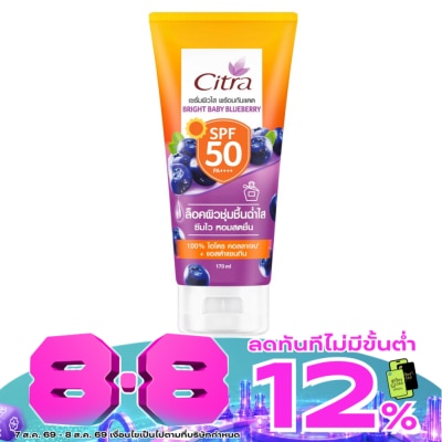 Citra - ซิตร้า ไบร์ท เบบี้ บลูเบอร์รี่ เอสพีเอฟ 50 พีเอ++++ 170 มล. image