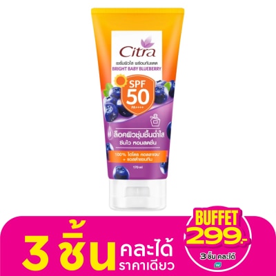 Citra ซิตร้า ไบร์ท เบบี้ บลูเบอร์รี่ เอสพีเอฟ 50 พีเอ++++ 170 มล.