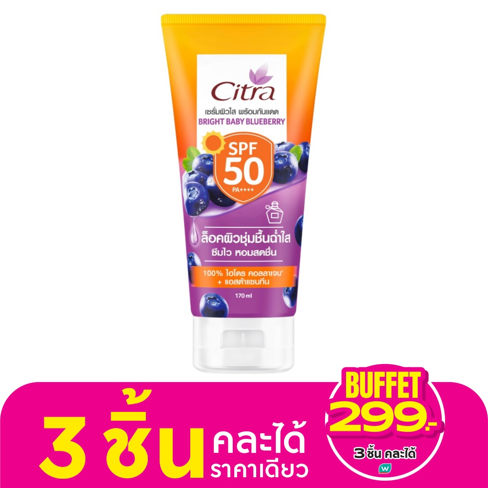 ซิตร้า ไบร์ท เบบี้ บลูเบอร์รี่ เอสพีเอฟ 50 พีเอ++++ 170 มล.