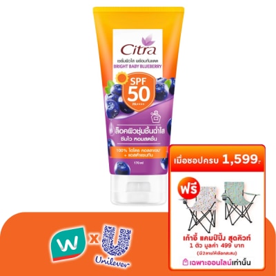 Citra - Citra Bright Baby Blueberry SPF50 PA++++ 170 Ml.