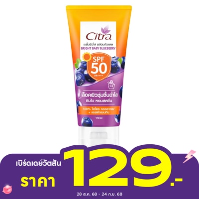 Citra Citra Bright Baby Blueberry SPF50 PA++++ 170 Ml.
