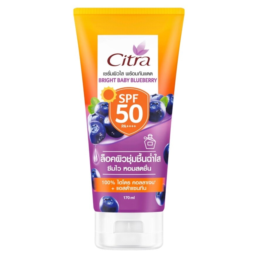 Citra Bright Baby Blueberry SPF50 PA++++ 170 Ml.