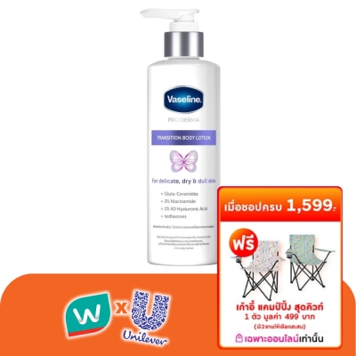 Vaseline - วาสลีน โปร เดอร์มา ทรานซิชัน บอดี้ โลชั่น 250 มล. บำรุงผิวบอบบาง แห้งกร้าน หมองคล้ำ