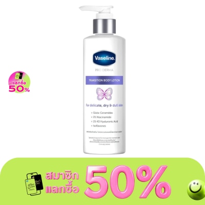 Vaseline วาสลีน โปร เดอร์มา ทรานซิชัน บอดี้ โลชั่น 250 มล. บำรุงผิวบอบบาง แห้งกร้าน หมองคล้ำ image