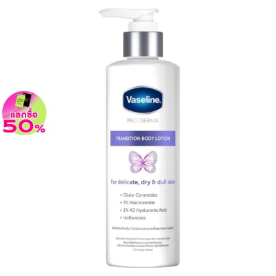 Vaseline Vaseline Pro Derma Transition Body Lotion 250 Ml. บำรุงผิวบอบบาง แห้งกร้าน หมองคล้ำ