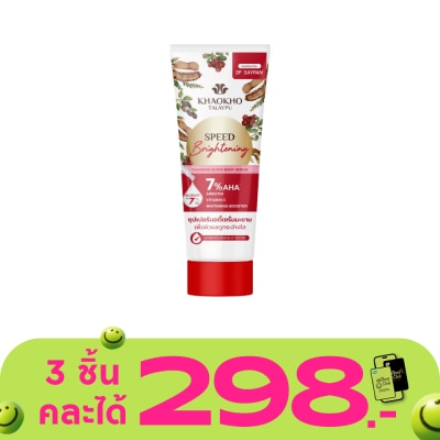 Khaokho - Khaokho Talaypu Natural Tamarind Super Body Serum 170 Ml.