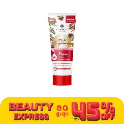 Khaokho เขาค้อ ทะเลภู เนเชอรัล แทมารีน ซูเปอร์ บอดี้ เซรั่ม 170 มล.